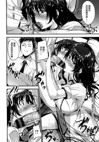 [Mikuni Mizuki] Sunao ni Narenai! [Chinese] [無邪気漢化組]