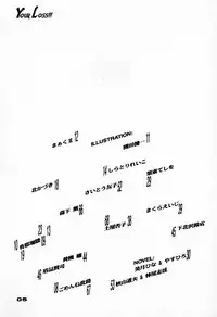 (C46) [UROBOROS (Various)] Your Loss!! (Various)