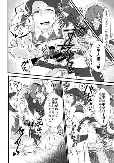 [Gomaan] Maid x Cheer P3Hero x Junpei