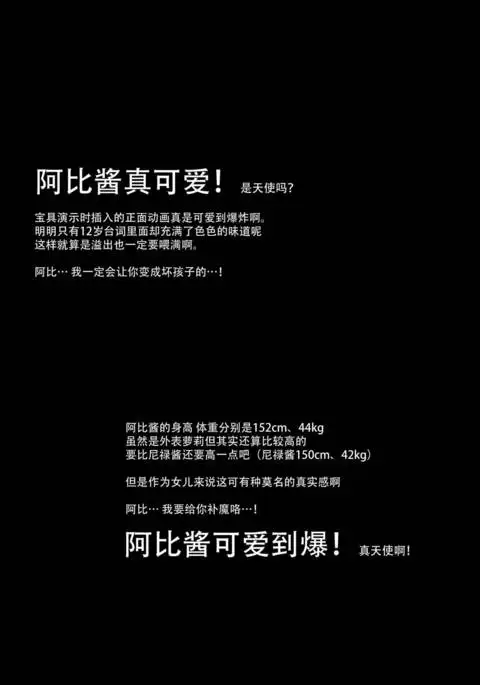 Chaldea Outdoor Challenge Abby-chan to Issho