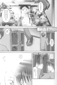 (C60) [VENOM, I'LL Chou (Various)] EDEN (Sister Princess)