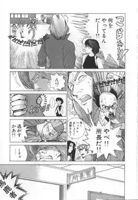 [Kamitsuki Manmaru] GO GO HEAVEN!! Vol.1