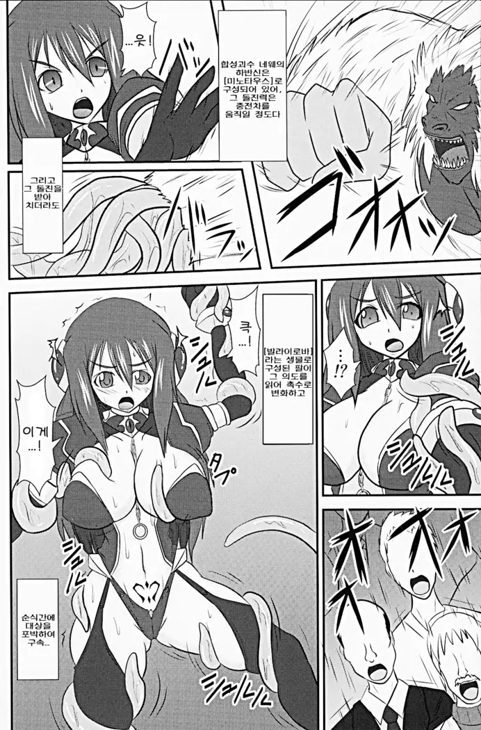 Shield Knight Elsain Vol. 9 SLAVE COLOSSEUM