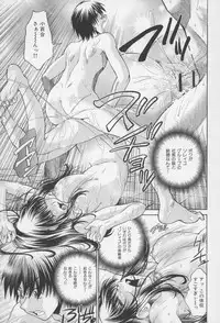 [Masuda Inu, Kurashina Ryou] Seigiou ~48 no Kiseki~ Gekan