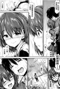 [Maruwa Tarou] Shoujo Mysterica [Chinese]