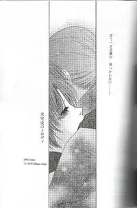 [NOT (Saiki Miharu)] Mikansei no Melody (Inuyasha)