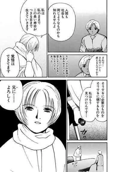 [Tanaka Yutaka] Ai-Ren Treasure Edition - Volume Two [Digital]