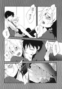 (SUPER21) [Yinghua (Sinba)] LIGHT MY FIRE (Fullmetal Alchemist)