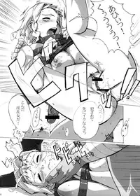 (C74) [Makikusu (Makinaru)] QUEEN'S BREAK III (Queen's Blade)