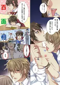 [Kairi] Oujina Aniki ~ Hatsutaiken Hen ~ [Digital]