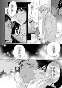 (C84) [Karaage Of The Year (Karaage Muchio)] AOKAN (Kuroko no Basuke)