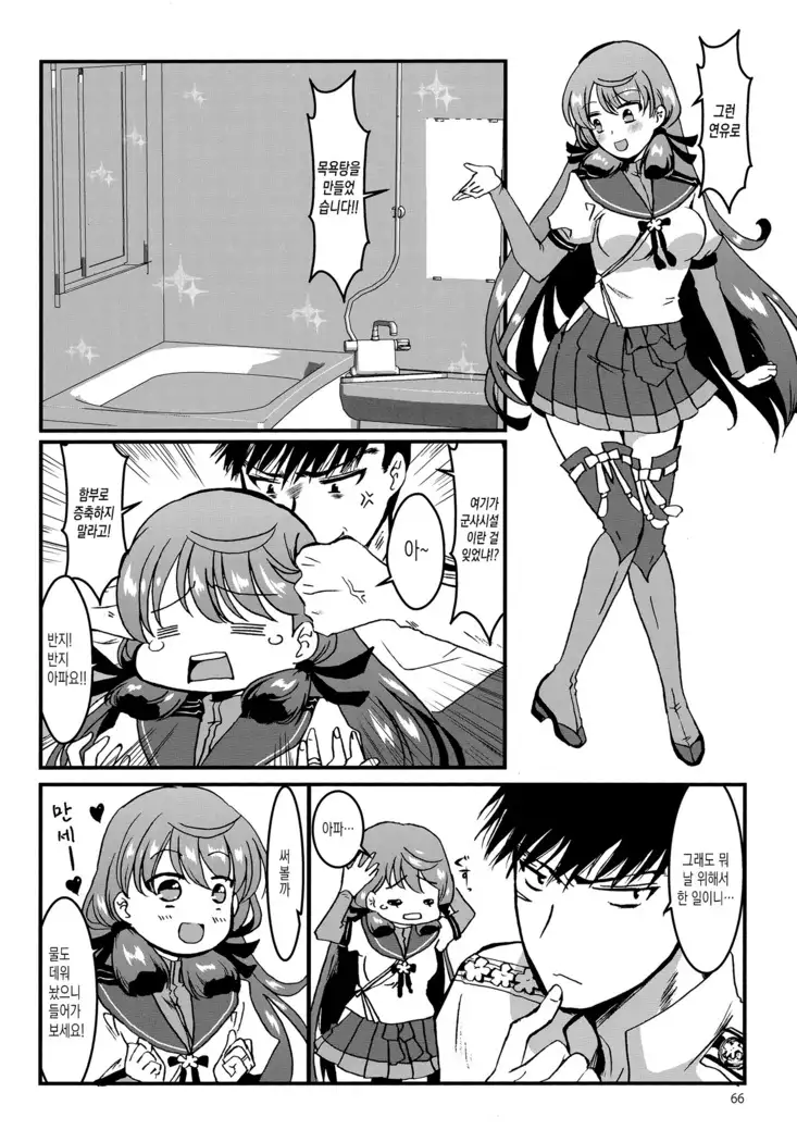 Akashi to Ai no Hibi