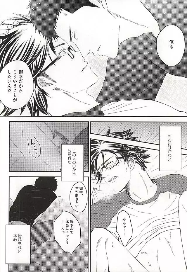 Konya Atari Tetsu-san ni Shougi Moushikomaresou na Ki ga Suru