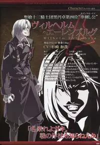 Dies irae Visual Fanbook - Black Book