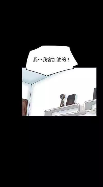 【周一连载】家教老师(作者: CreamMedia) 第1~45话