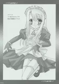 (SC23) [Chocolate Parfait (Sakuraba Yukine)] Illya to Asobo! (Fate/stay night)