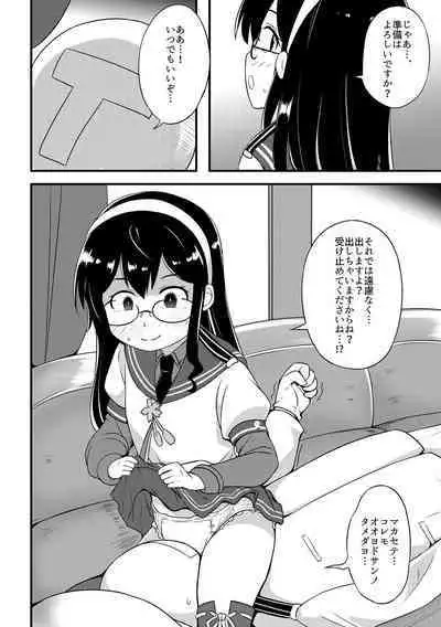 [Fuji Sengendou (Various)] Omutsu Goudou Hei (Kantai Collection -KanColle-) [Digital]