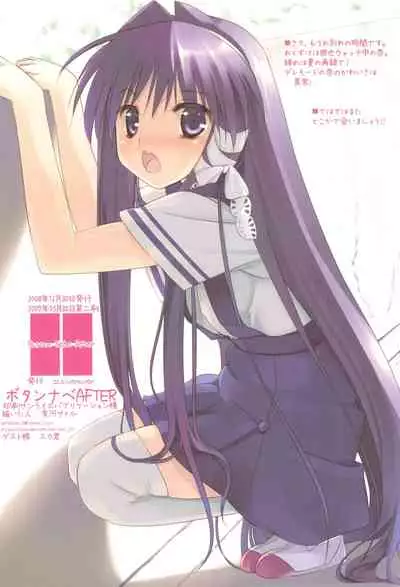 (C75) [ActiveMover (Arikawa Satoru)] Button Nabe After (Clannad)