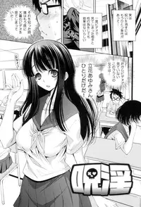 [Maihara Matsuge] Seifuku Shojo Collection