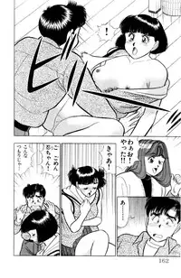 [Kosuke Yamada] - Omocha no Yoyoyo Vol 03