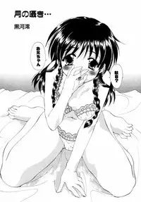 [Anthology] Himitsu no Tobira Vol. 3