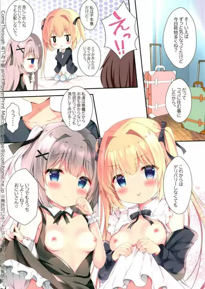 [Come Through (Adumi Kazuki)] Succubus Delivery W [Digital]