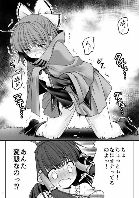 Rojiura Rankoukai e Youkoso! ver 2.0