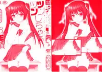 [NemuNemu] Tsuntsun Shichau Otoshigoro [English]