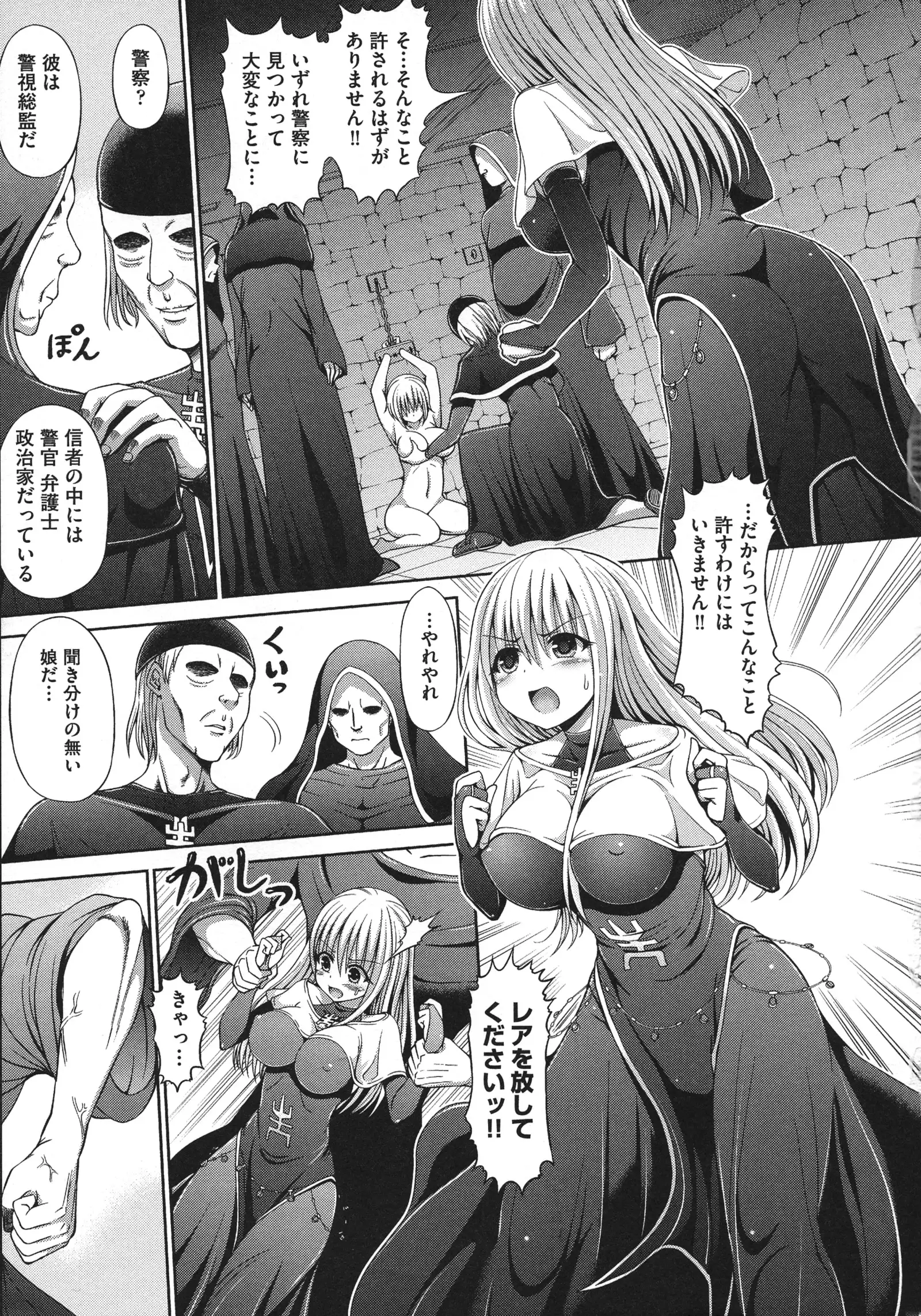 Chimamire Ecchi