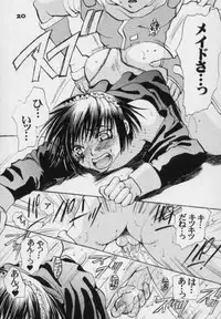 (SC7) [Yuganda Oukoku (Toumei Mieru)] flower (Various)