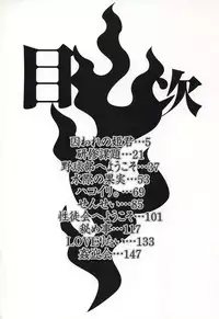 [Shinonome Ryu] Inzan!! Torawareta Kunoichi to Himegumi