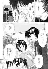[Setsuna] Anata ni Love Call