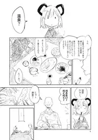 (C85) [Saperon Black (Sape)] Nazrin wa Oyomesan 2 (Touhou Project)