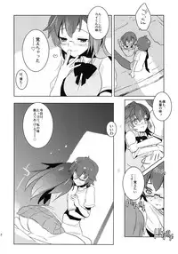 [clear glass (Menimo)] Natsu Kimi (Ano Natsu de Matteru)