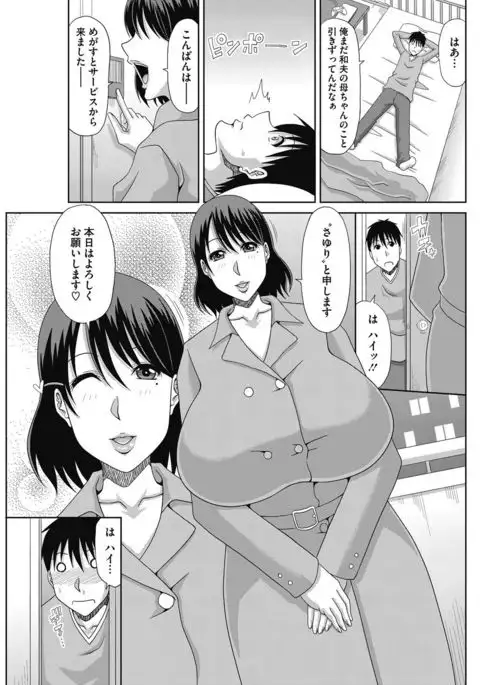 COMIC HOTMiLK Koime Vol. 3