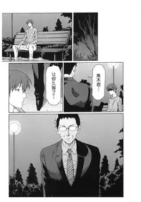 [Takasugi Kou] Ingi no Hate 2 [Chinese] [月之废墟汉化]