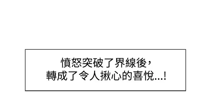 Domesticate the Housekeeper 调教家政妇 ch.1-27