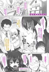 [Fujisaki Hikari] Chanto "Suki"tte Yutte? [Chinese] [najizhimo个人汉化]