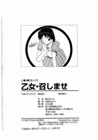 [Kiriki Setsuna] Otome Meshi mase