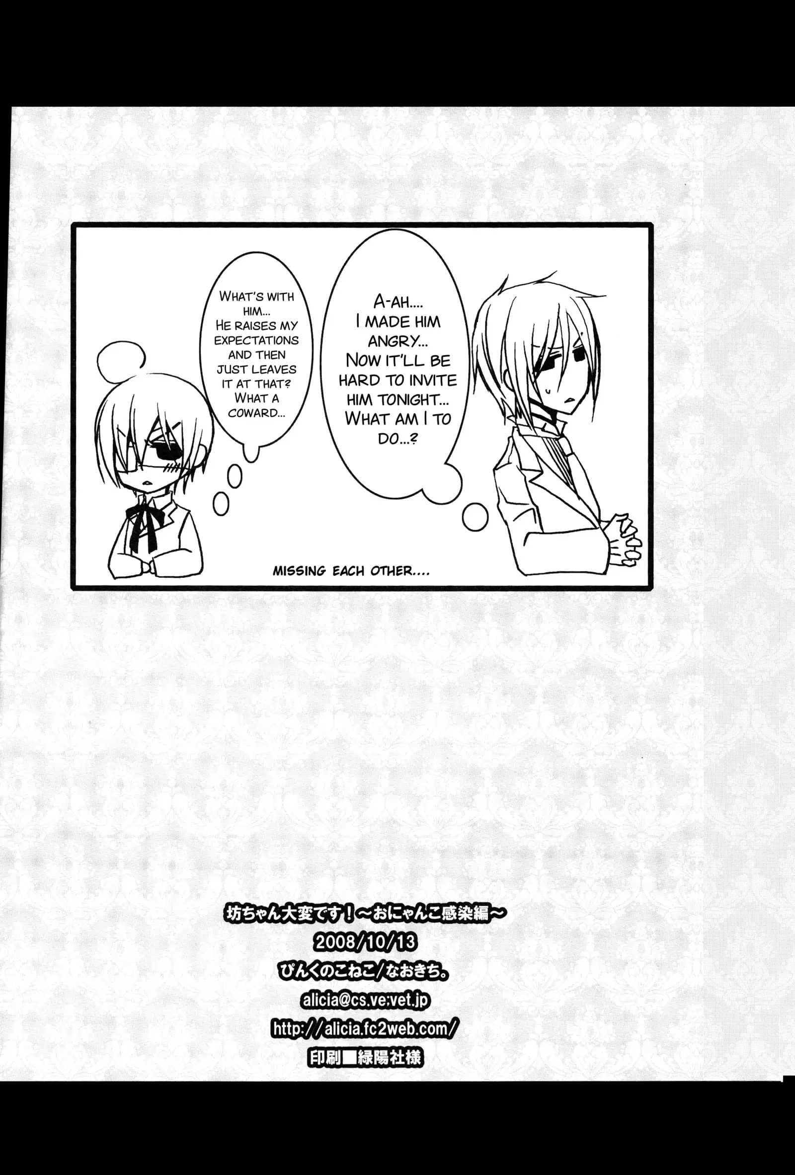 Bou-chan Taihen desu! Onyanko Kansen Hen