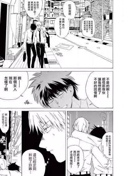 让我来进入你吧?…用那个 02-03 Chinese