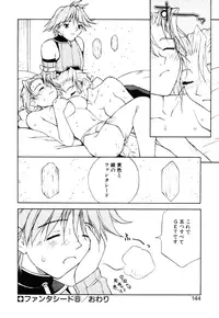 [Nagase Rurio] Fantaseed