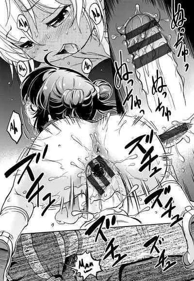 Gachiro 1-5
