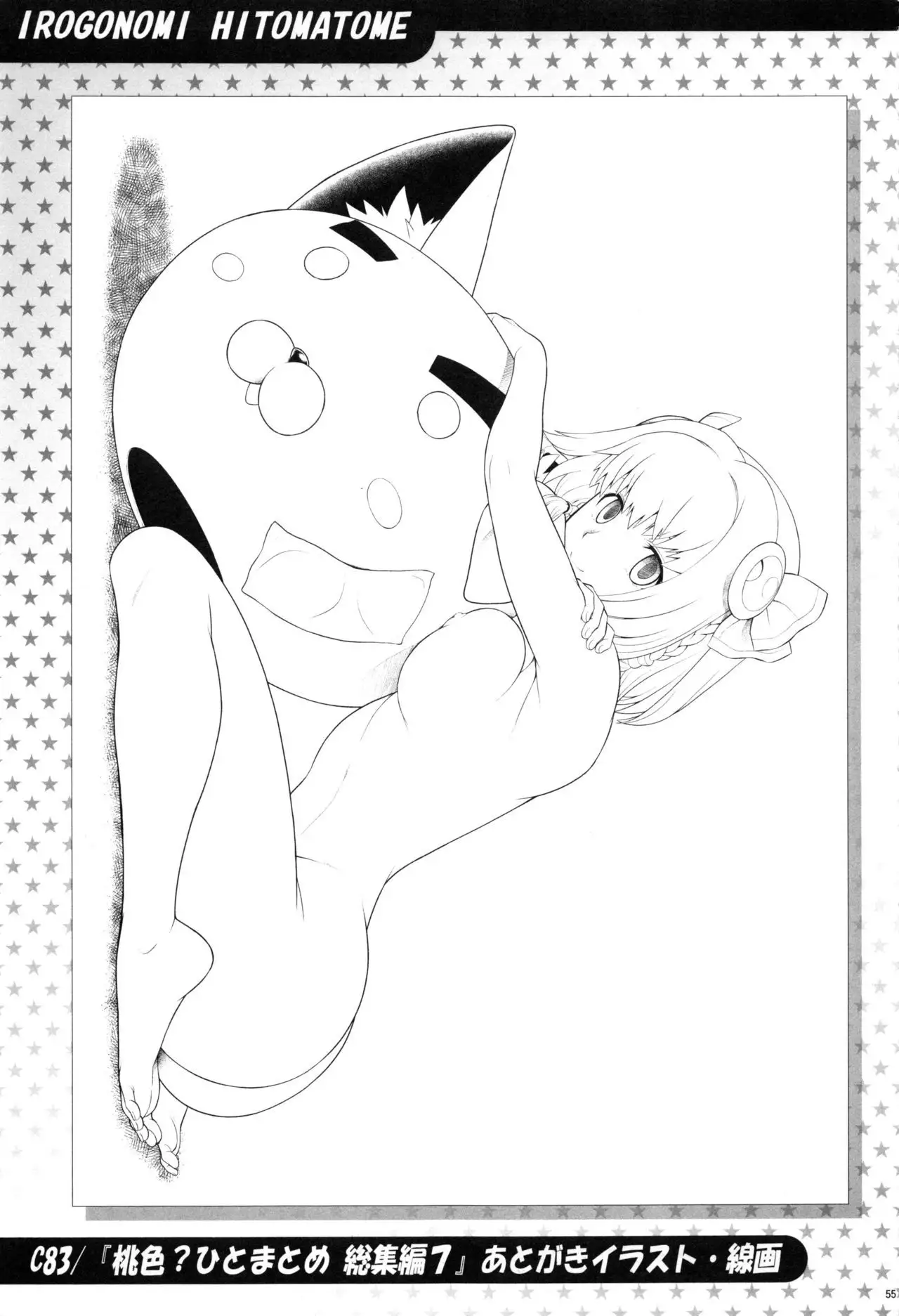 Irogonomi Hitomatome Soushuuhen 8