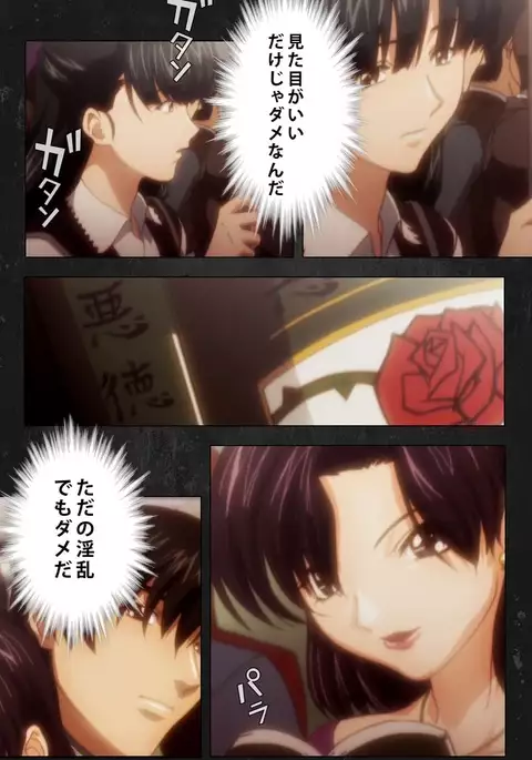 Saishuu Chikan Densha Rail-2 Complete Ban