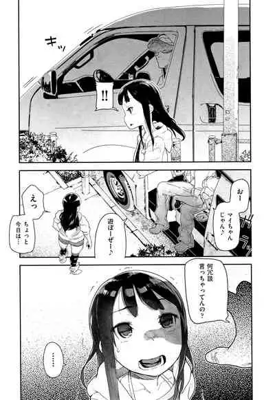 JC Meikko no Yowami o Nigitta Hi