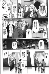 [Koppori Nama Beer] Yoihajime | 宵的開端 [Chinese]