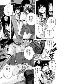 [Branshea] Imouto to Boku no Koi