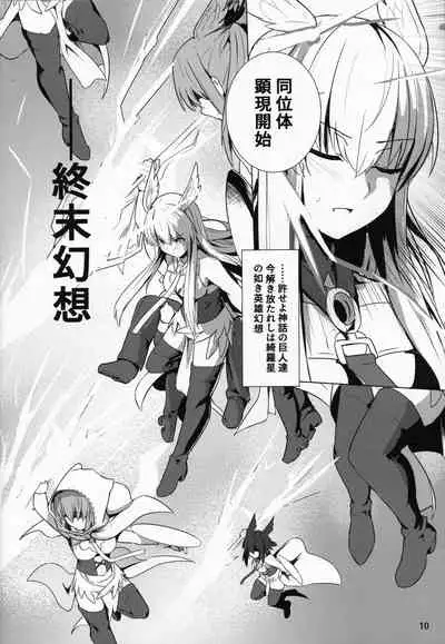 Ore Yuushi ni Narimasu