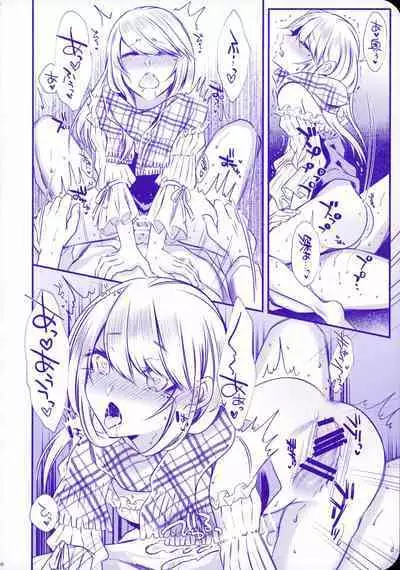 Chi no Tsunagaranai Otouto 2